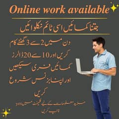 online business available just a simple work Karka