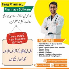 Medical Store & Pharmacy Software with Auto SMS Alerts to Owner