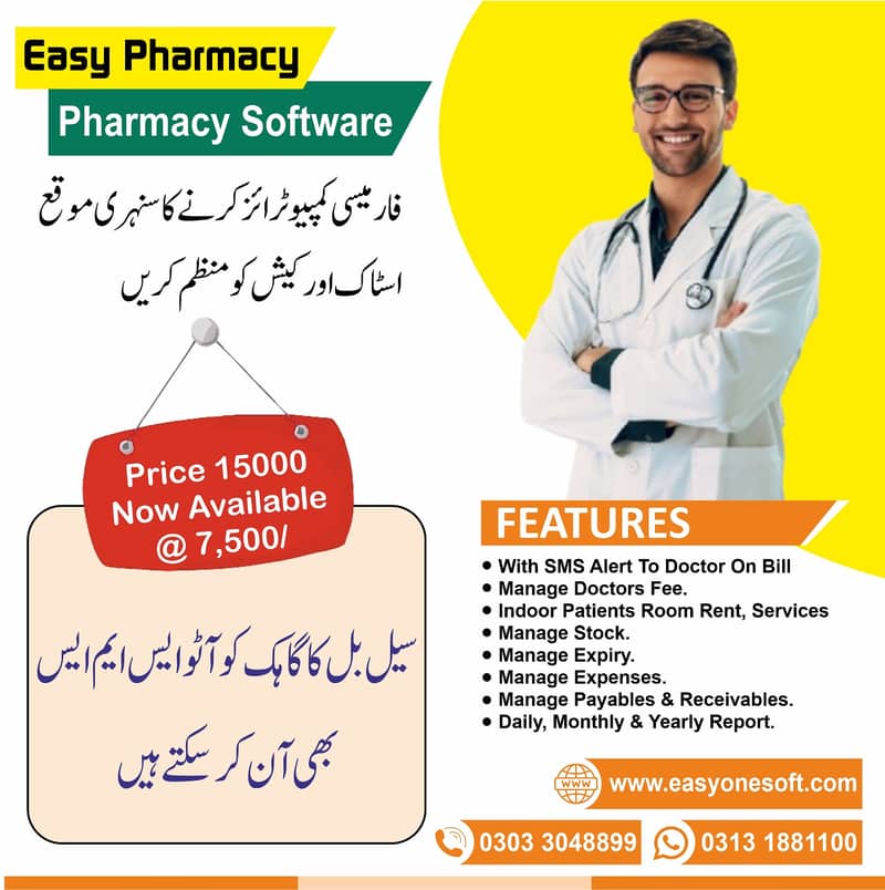 Medical Store & Pharmacy Software with Auto SMS Alerts to Owner 0