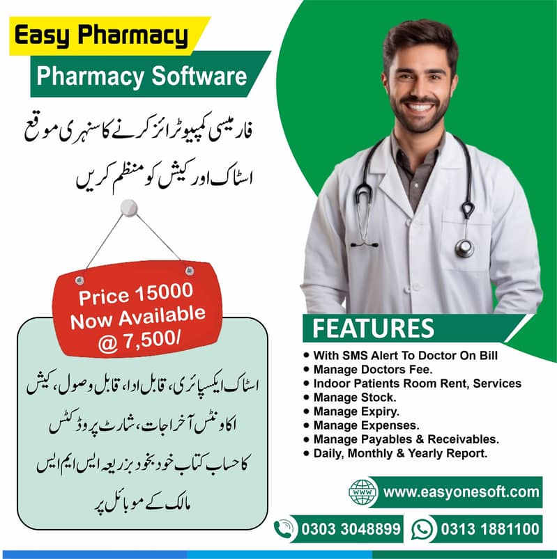 Medical Store & Pharmacy Software with Auto SMS Alerts to Owner 2