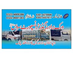 Goods transport movers packer house shifting mazda container shahzore