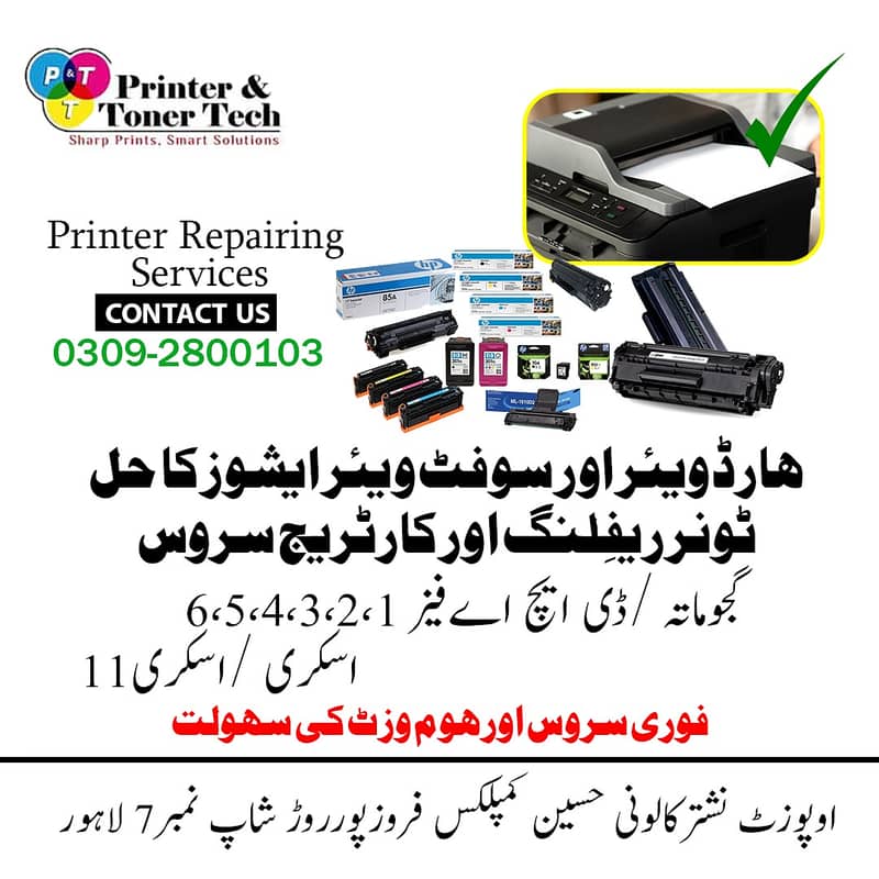 Expert HP LaserJet Printer Repair | Fast Toner Refilling | Genuine Pri 3