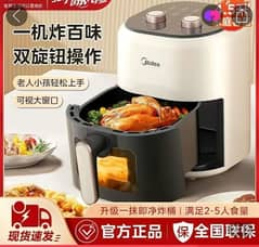 Air fryer