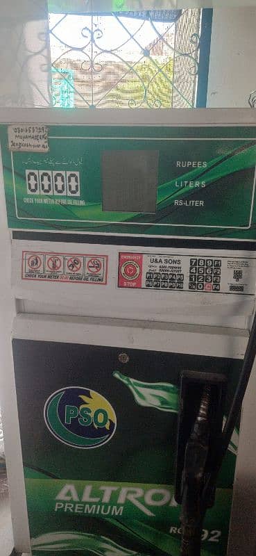 petrol pump 3