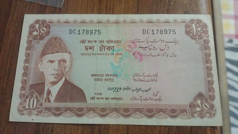 Pakistani old note 0