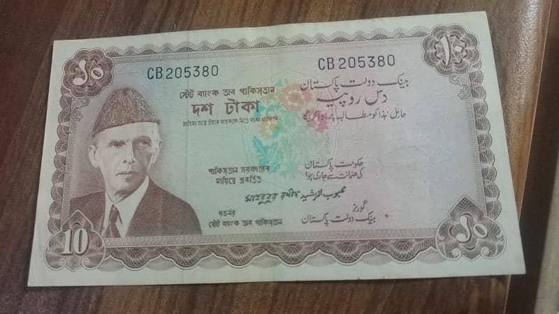 Pakistani old note 2