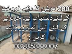 Chicken Coop hen Cage murghi darba for 200 hens big unit