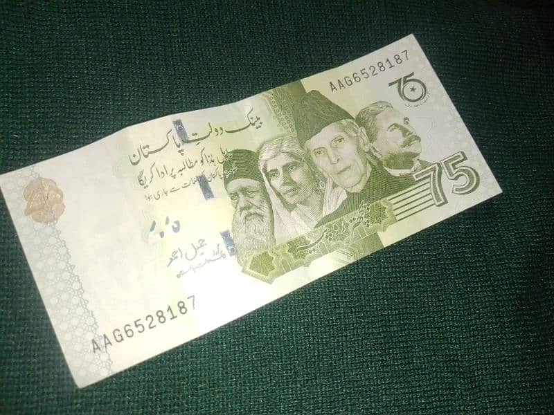 Pakistani 75 rupees 0