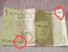 Rs 10 ka nayyab note jis ka akhari num 786