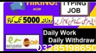 Online home based work awailaib