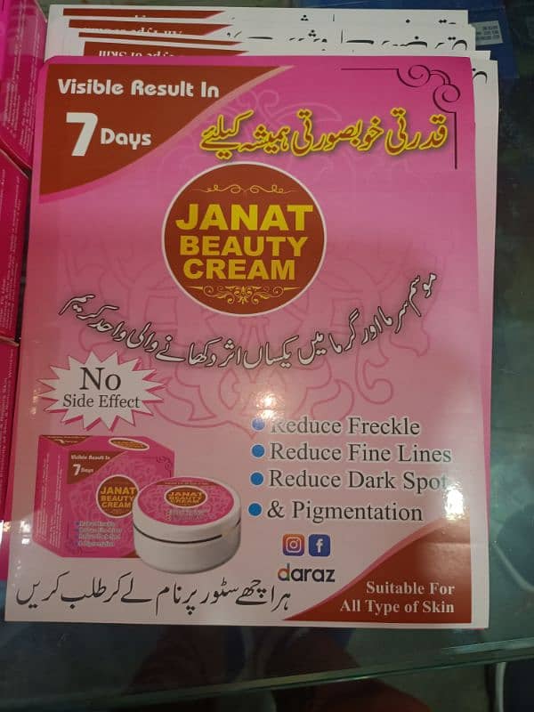 JANAT BEAUTY CREAM 2