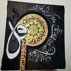 surah e Akhlaas calligraphy