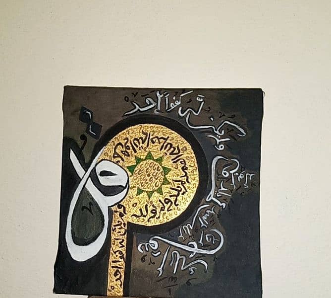 surah e Akhlaas calligraphy 1