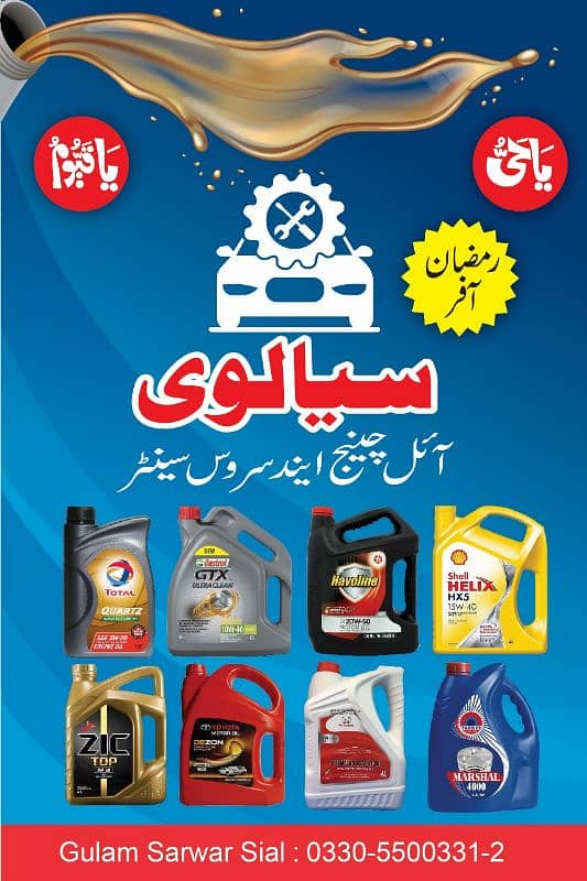 Sialvi Oil Change & Service Center 4