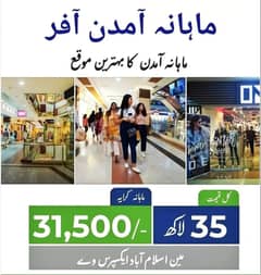 Right time for investment Shop for sale near to Islamabad expressway