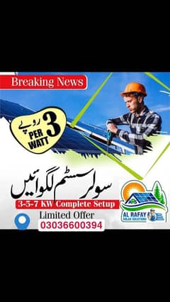 Al Rafay Solar Solutions, near city college khanewal road Multan