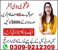 part time job available, home work, online earning