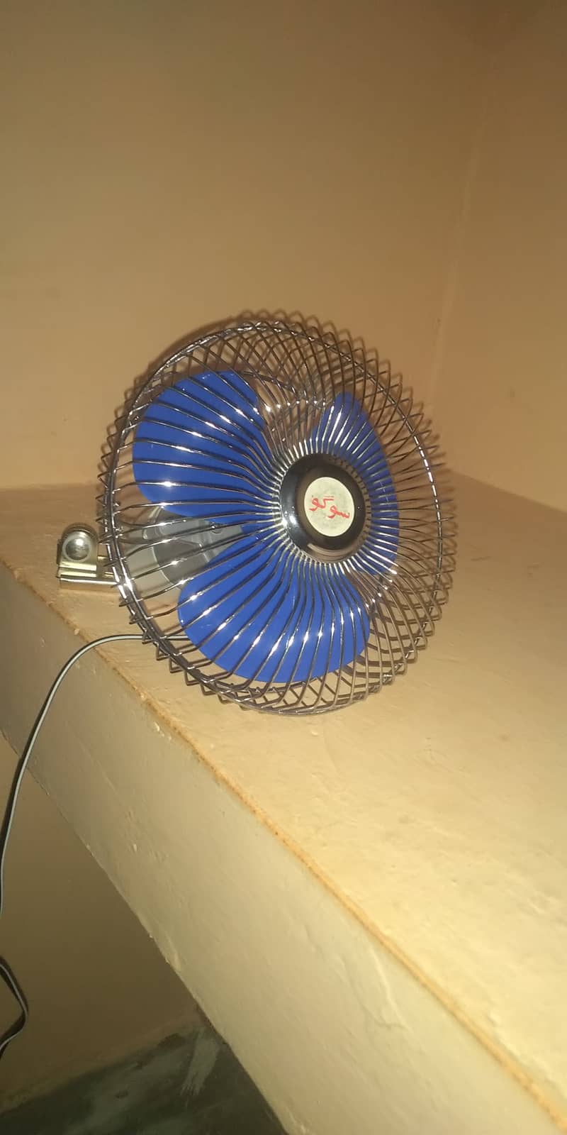 Sogo Car Fan | 12V Powerful Fan | 14