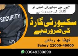 Lahore Mein security company ko security guard ki zarurat hai