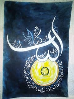 Islamic calligraphy poster