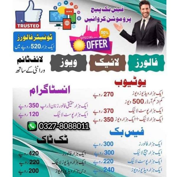 50% off in Ramadan. All social media services in cheapest price. 0