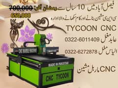 CNC MARBLE CUTTING MACHINE