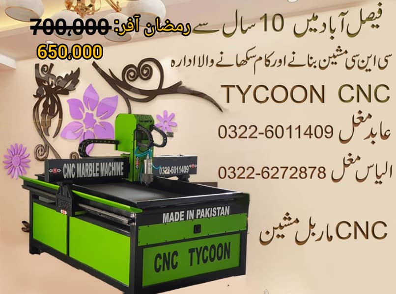 CNC MARBLE CUTTING MACHINE 0