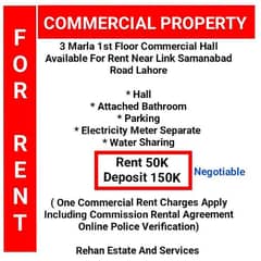 3Marla 1st Floor Commercial Hall For Rent At Link Samanabad Road LHR