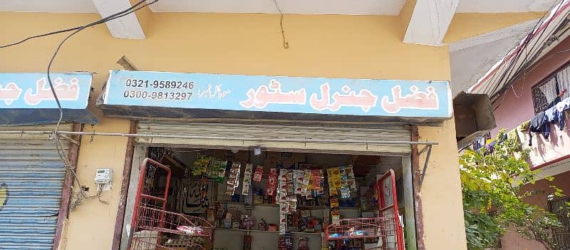 Fazal General Store 1