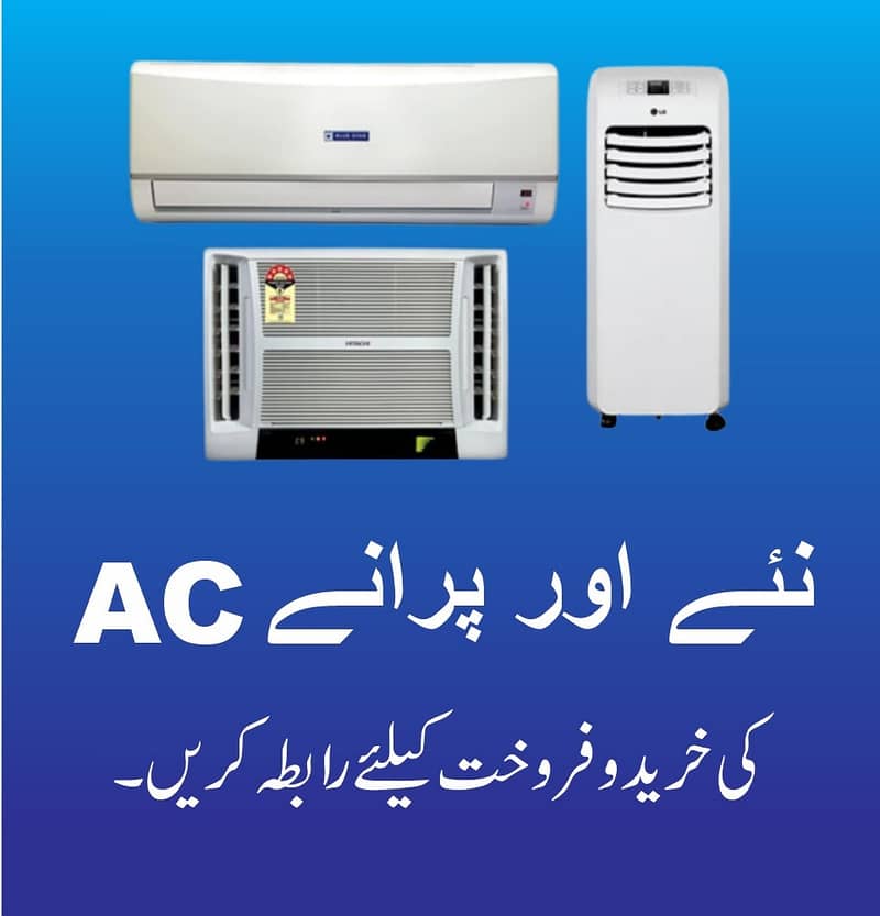 Sell your used or new Ac at good Price 2