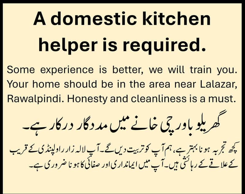 A domestic kitchen helper is required 0