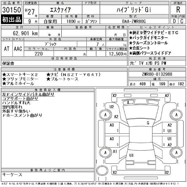 Toyota Voxy 2015/2020 (same as Noah & Esquire) 12