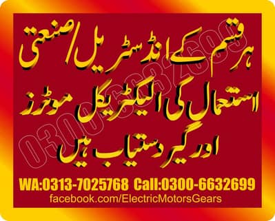 electric motors