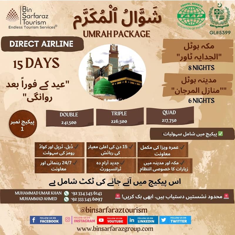 UMRAH PACKAGE IN SHAWWAL 15 DAYS UMRAH PACKAGE 0