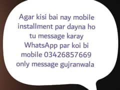 mobile installment par dayna ho tu message karay WhatsApp par