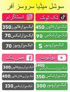 Social media Services TikTok YouTube Facebook Instagram 03481439477