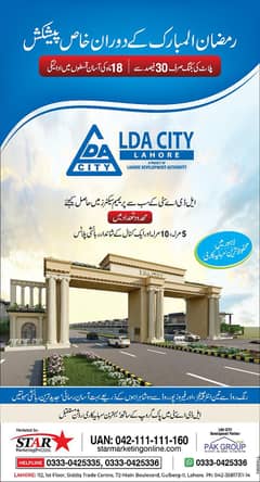 10 MARLA PLOT FOR SALE ALL DUES CLEAR VERY PRIME LOCATION LDA CITY LAHORE