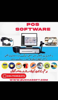 POS Software, Billing Point of sale software for all businesses