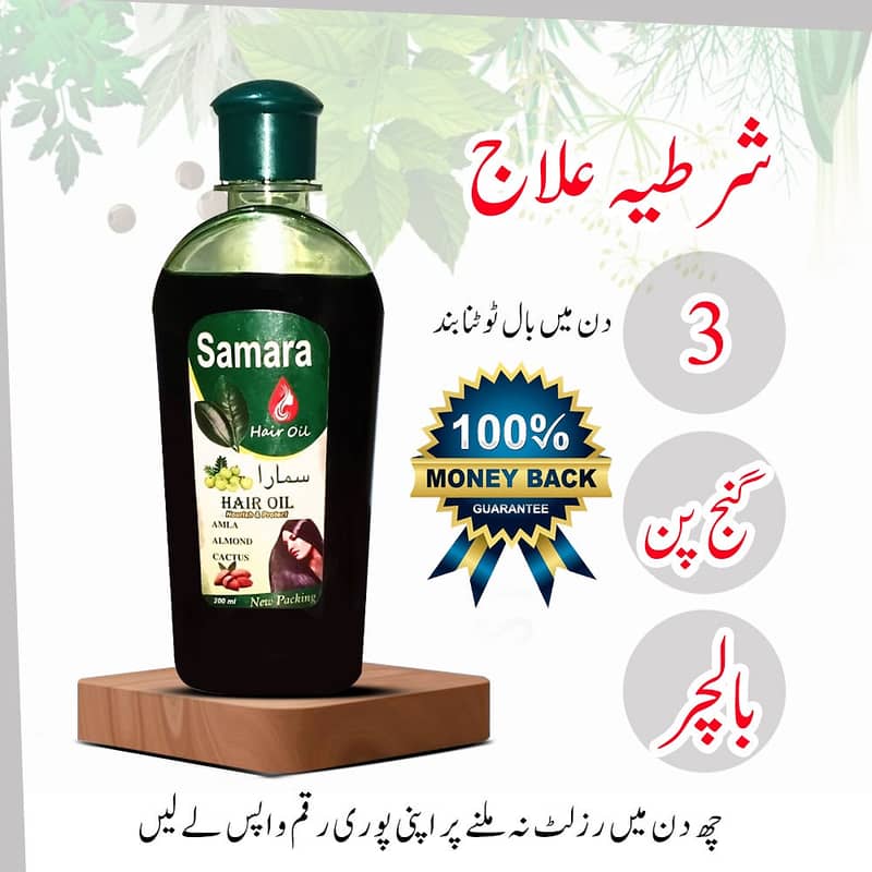 Samara Hair Oil 0