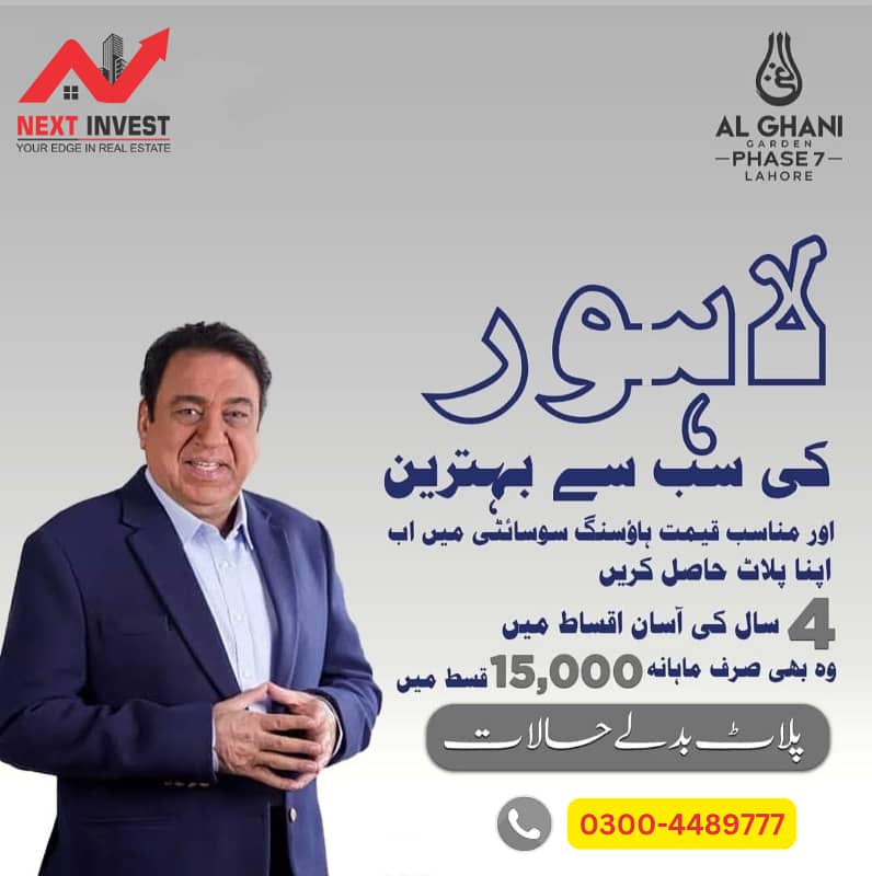 Invest Smart! 5 Marla Plot in Lahore with Just 3 Lakh Booking & 15,000/Month" in Al Ghani Garden Ph-7 0