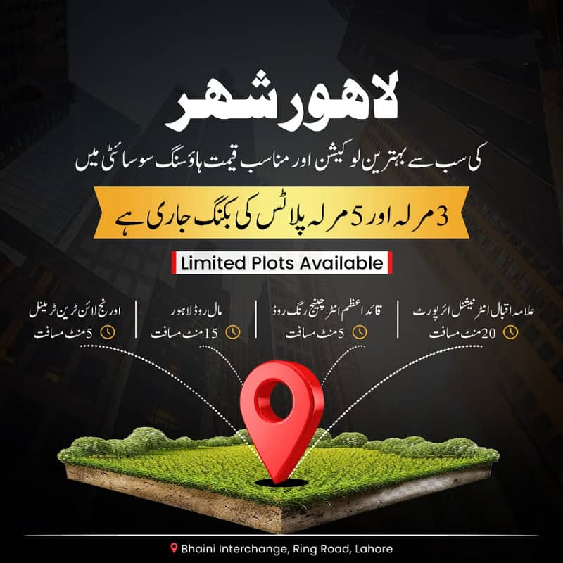 Invest Smart! 5 Marla Plot in Lahore with Just 3 Lakh Booking & 15,000/Month" in Al Ghani Garden Ph-7 17