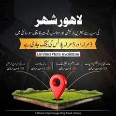 Budget-Friendly 5 Marla Plot in Lahore with Just 3 Lakh Booking & 15,000/Month" in Al Ghani Garden Ph-7