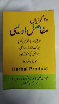 Mufasil owaisi tablets very Effective for joints pain 100% herbal