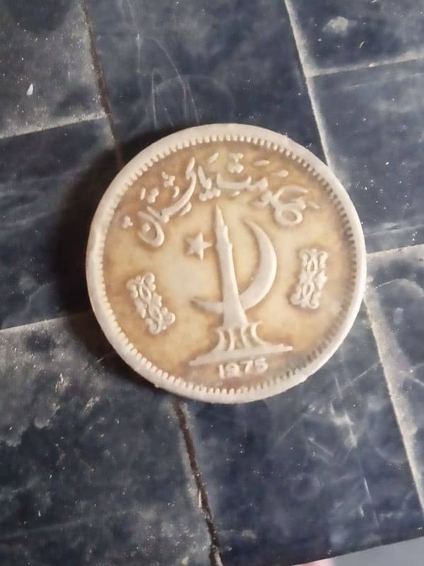 50 paisa Pakistani coin 1975 0