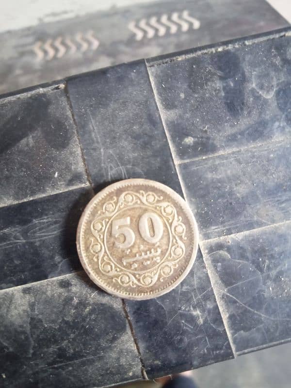 50 paisa Pakistani coin 1975 1