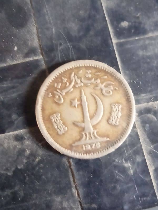 50 paisa Pakistani coin 1975 3