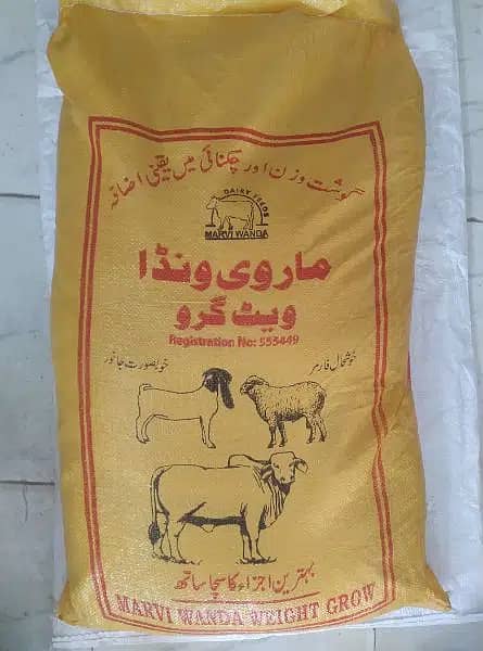 Double Dollar and MARVI Wanda weight Grow feed and MILK Booster 1