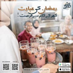 All types of domestic helps under one platform HaazirPK