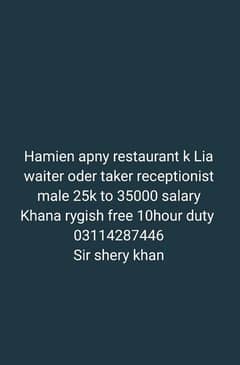 need staff waiter oder taker GRO cashier jobs available in lahore