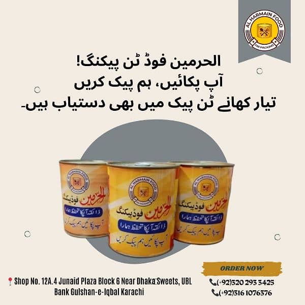 AL HARMAIN FOOD TIN PACKING 1